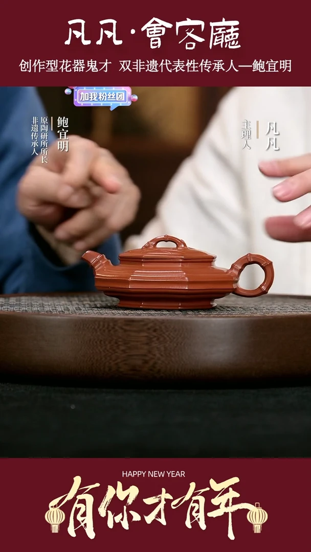 【闪购商品】紫砂茶壶LGZ285鲍宜明八方竹段红袍220cc