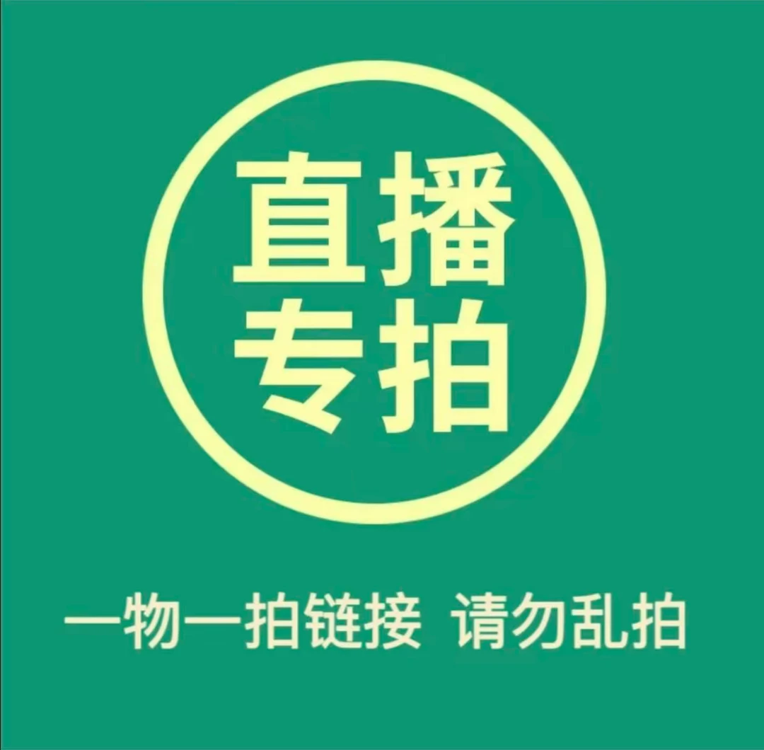 直播间兰花小额一物一拍【请勿乱拍】