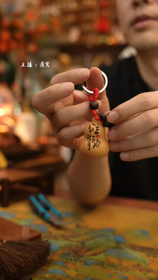 摆件葫芦钥匙-文字随机发