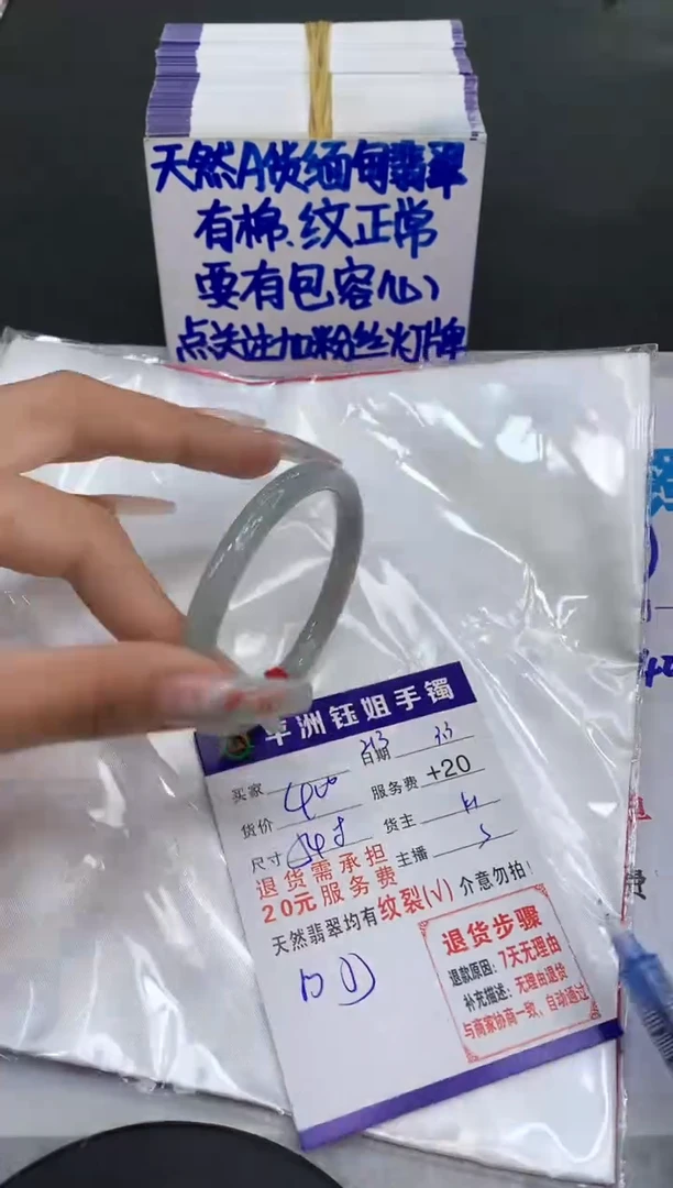 【闪购商品】翡翠手镯未镶嵌1111111111