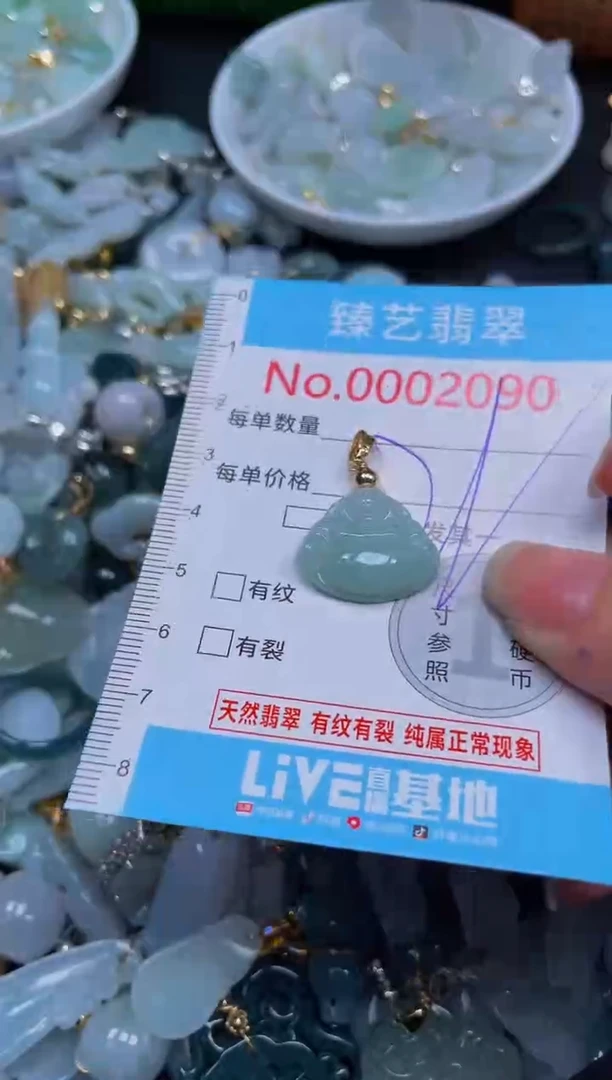 吊坠(不含链)未镶嵌翡翠2090