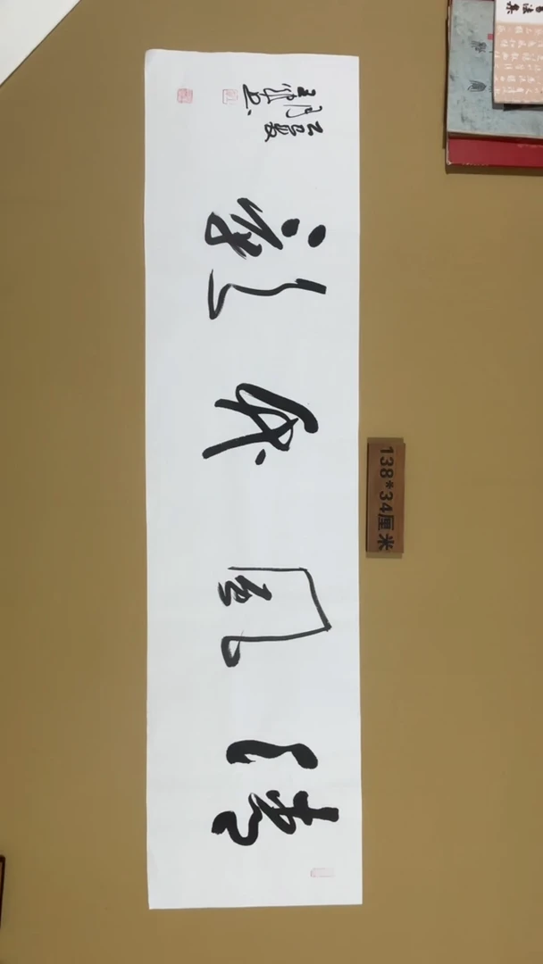 书法临沂王军老师书法福利专场