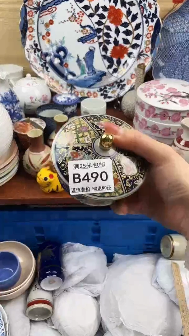 【闪购商品】490==============