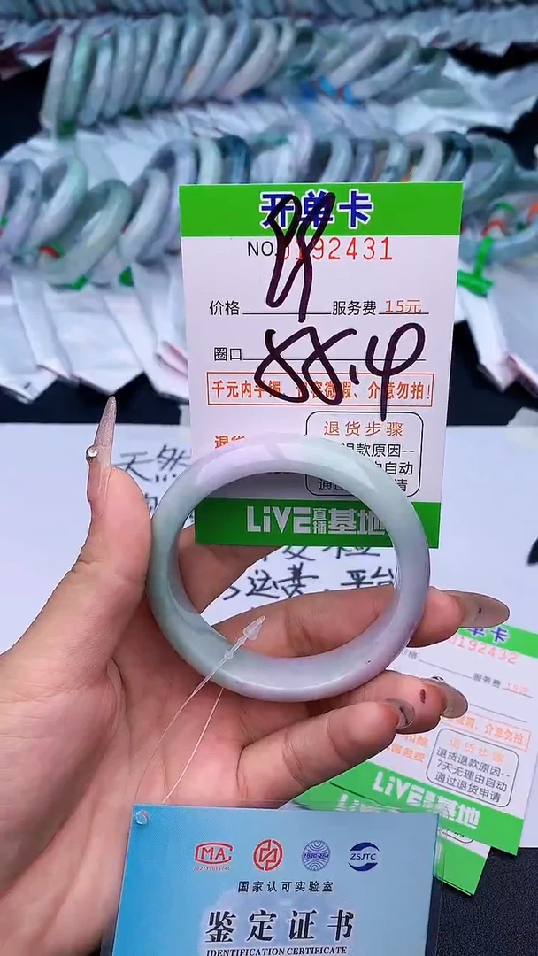 未镶嵌手镯翡翠31天然缅甸A货