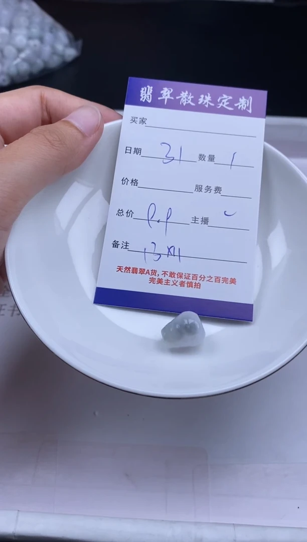 未镶嵌1定制翡翠贞城散珠批发DIY编制
