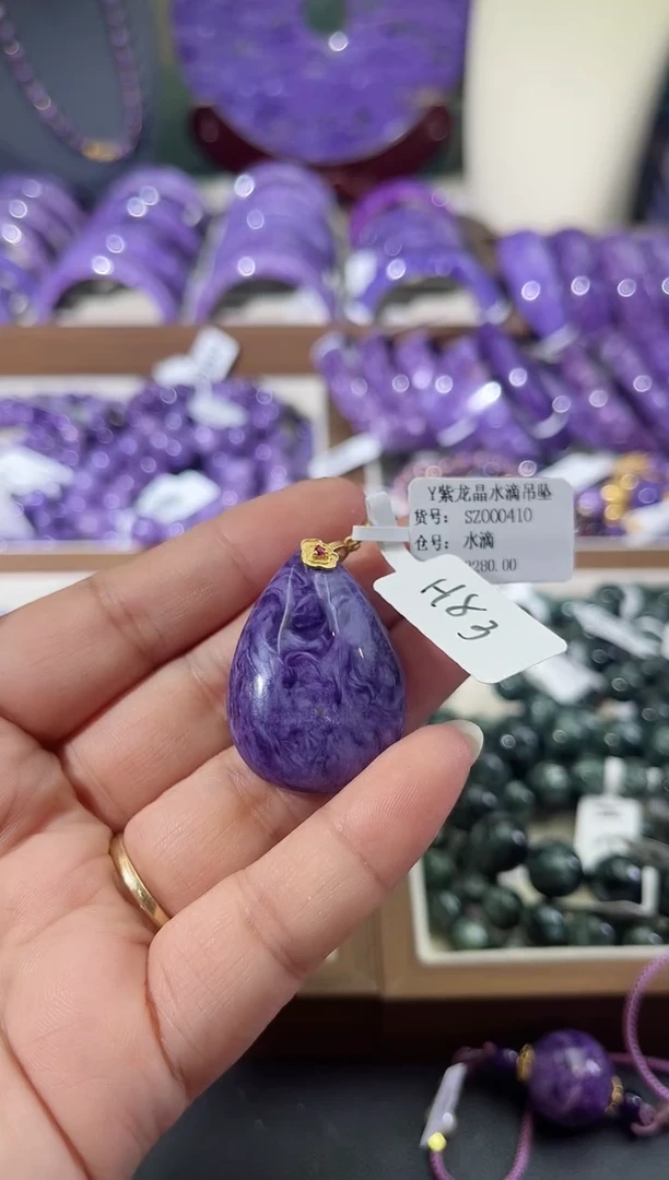 银S925镶嵌查罗石（紫龙晶）吊坠水滴