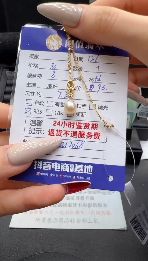 吊坠(赠链)银S925镶嵌海水珍珠珍珠项链