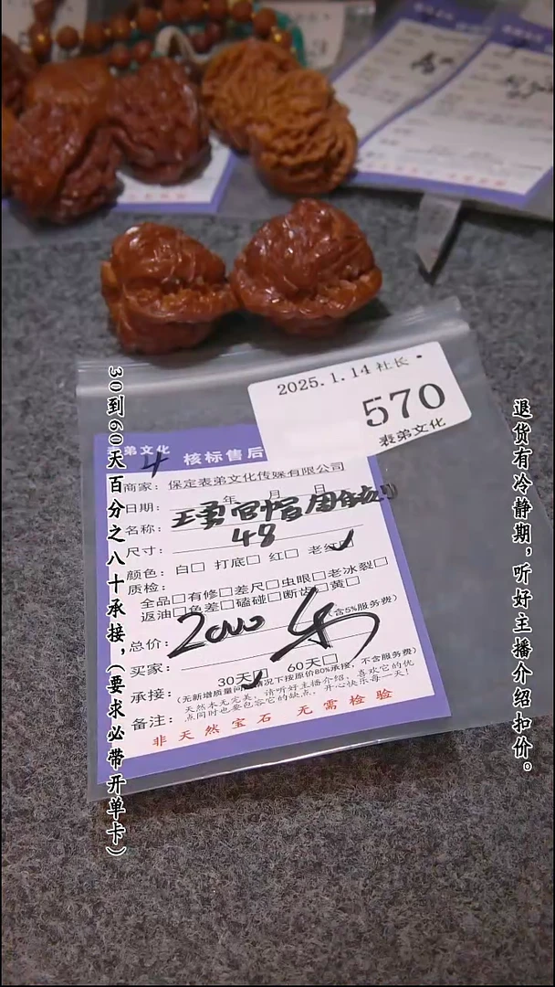 【闪购商品】文玩核桃吊坠570王勇官帽雕刻