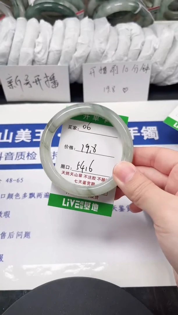 未镶嵌手镯石英质玉06-53/54