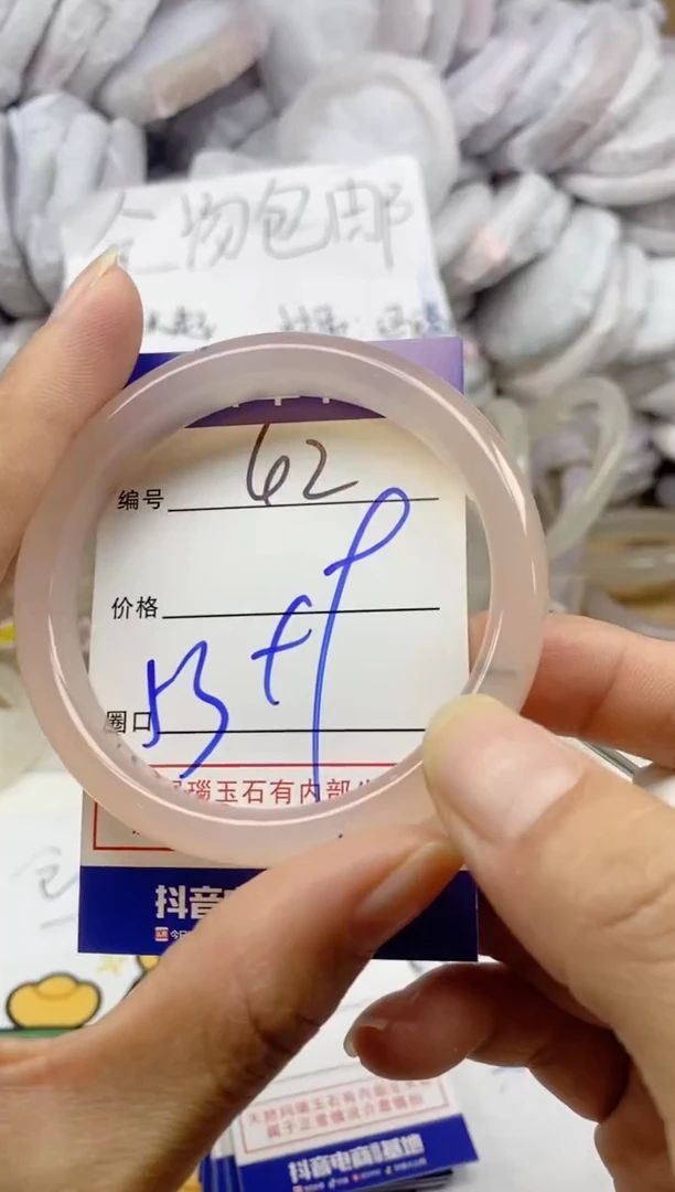 手镯玛瑙/玉髓未镶嵌42