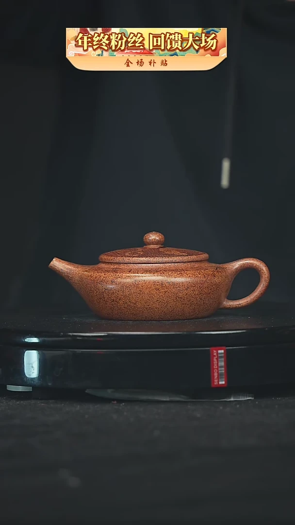 【闪购商品】宜兴原矿高端紫砂