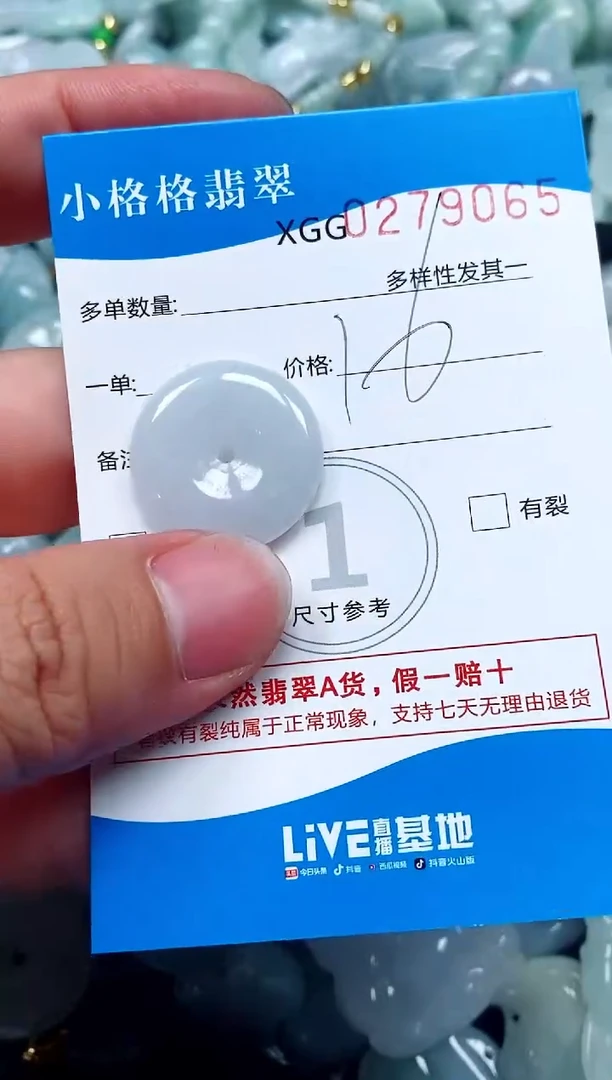 翡翠未镶嵌颈饰闪购商品0279065