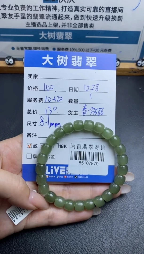 颈饰未镶嵌和田玉珠串多人-85107870