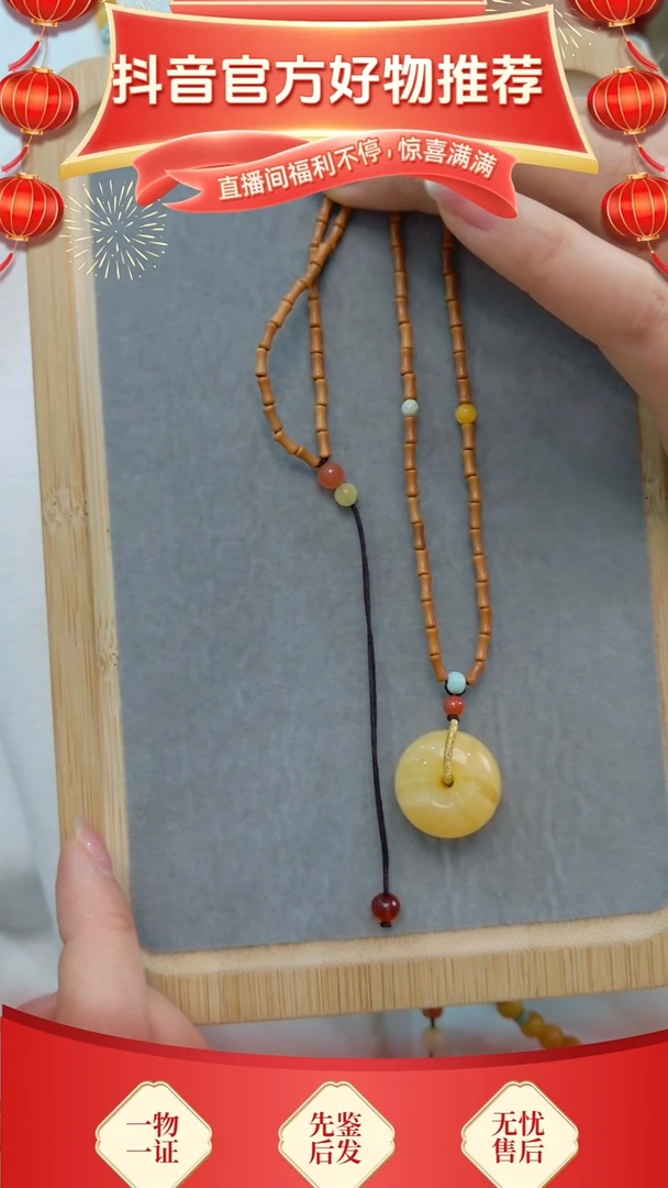 【闪购商品】蜜蜡颈饰未镶嵌平安扣吊坠