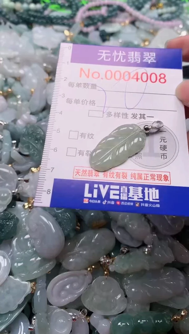 吊坠(不含链)未镶嵌翡翠4008