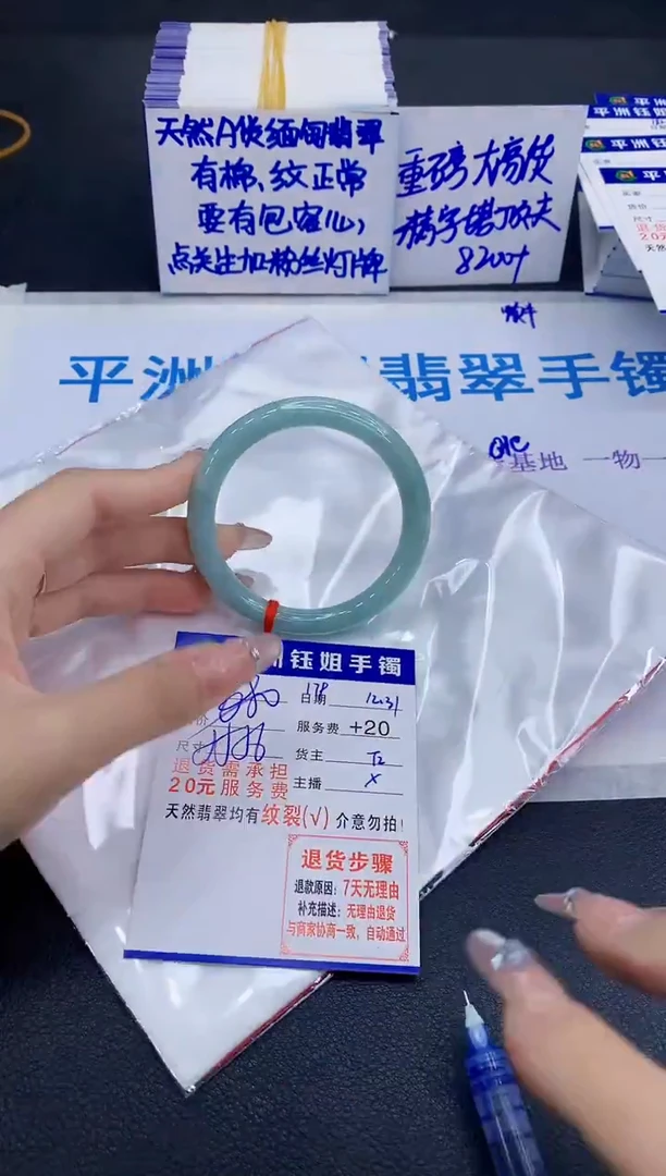 未镶嵌手镯翡翠1