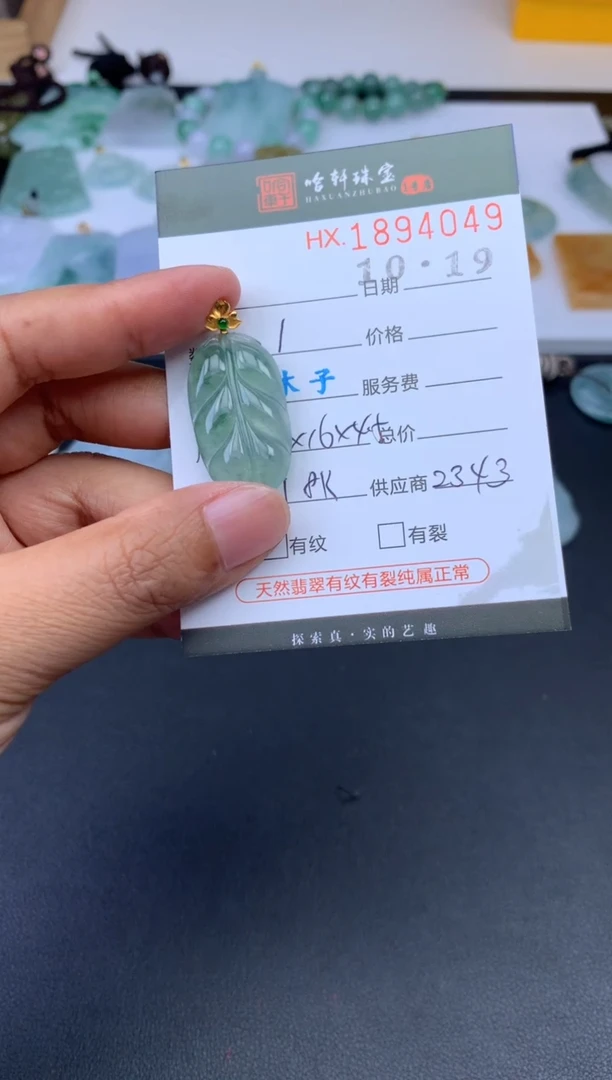 未镶嵌挂件翡翠哈轩 挂件1