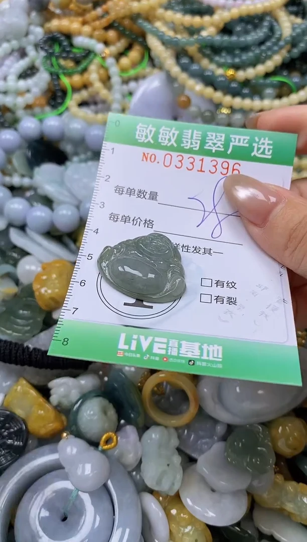 颈饰未镶嵌翡翠闪购0331396