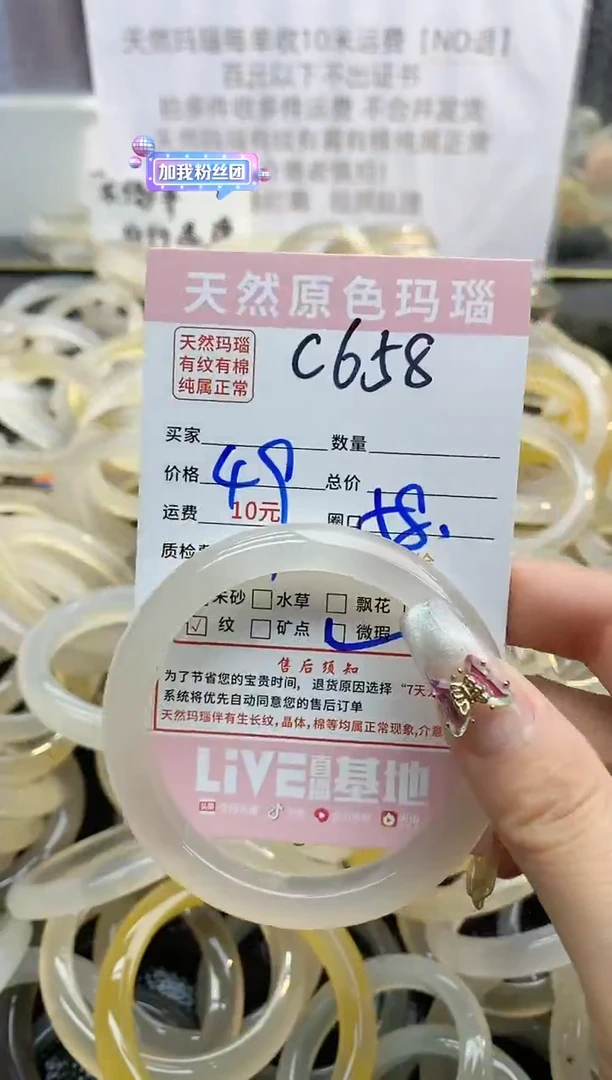 【闪购商品】玛瑙/玉髓手镯未镶嵌658