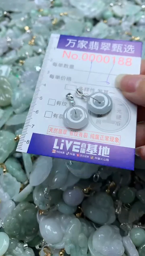 吊坠(不含链)未镶嵌翡翠0188