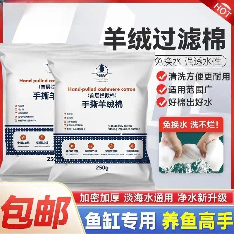 粹昊手撕羊绒棉鱼缸过滤棉加密设计水族净水拦截生化棉