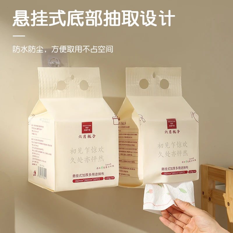 六月栀子悬挂式加厚多用途抹布30片*2包 厨房周抛抹布 食品可接触