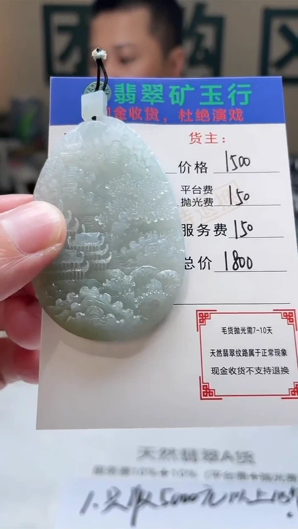 未镶嵌定制翡翠随****~-毛货-不退不换-