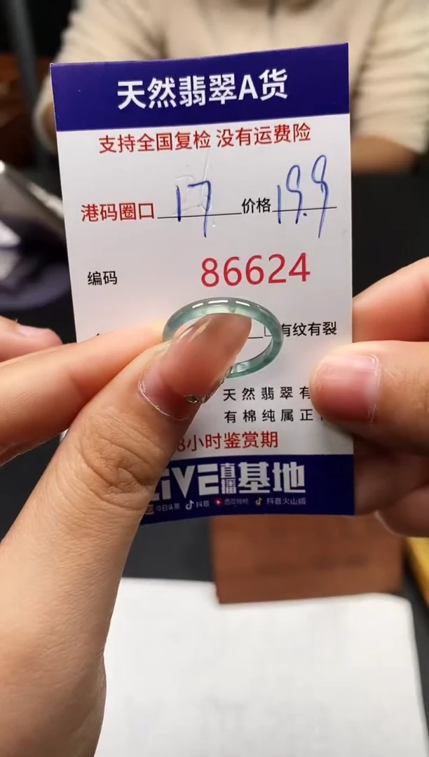 未镶嵌戒指翡翠天然A货翡翠6624