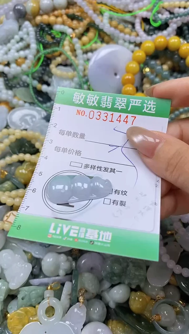 颈饰未镶嵌翡翠闪购0331447