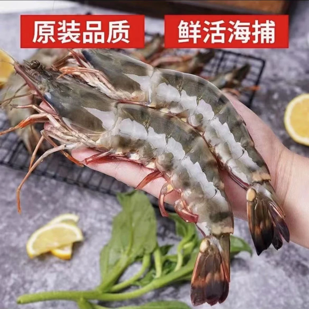 【春春海鲜】鲜冻黑虎虾 老虎虾20-30规格 3斤/盒   30-40只