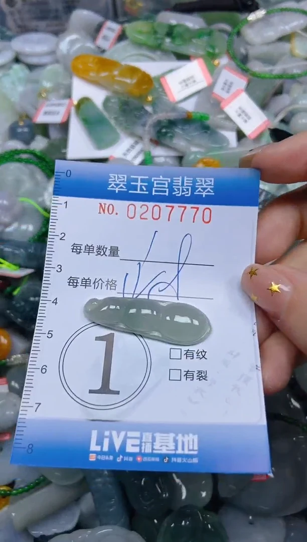 颈饰未镶嵌翡翠闪购C0207770