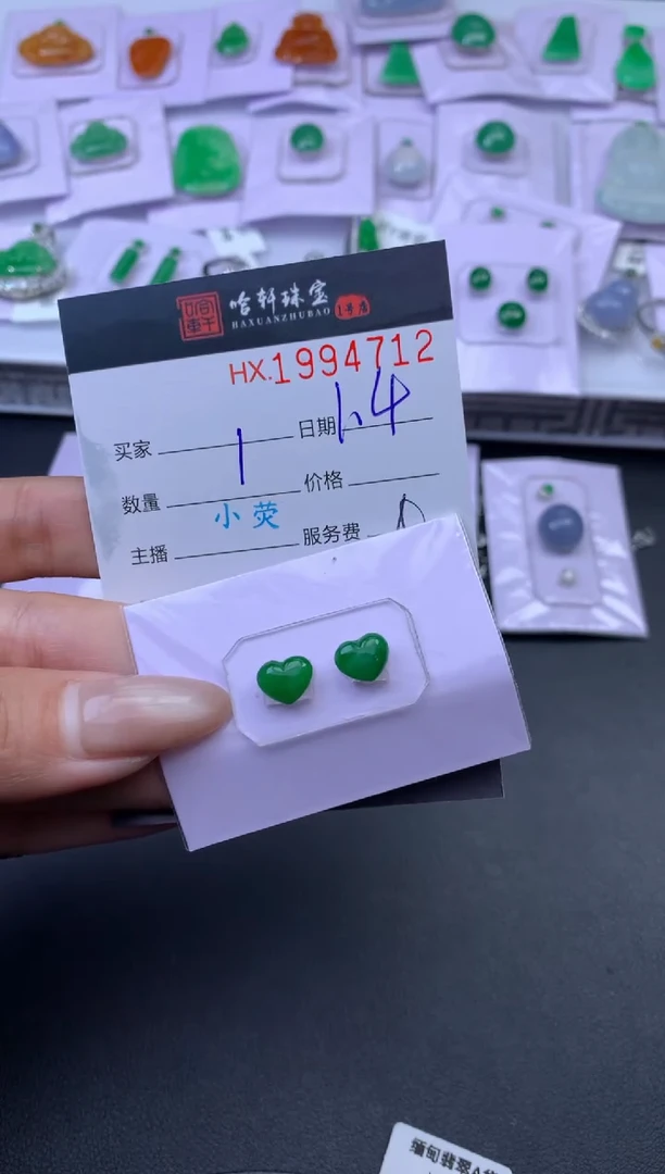 未镶嵌挂件翡翠哈轩 裸石1+1