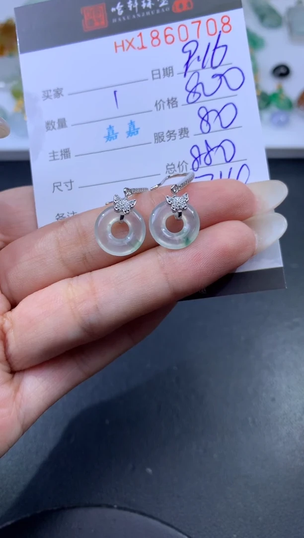 未镶嵌挂件翡翠哈轩 耳饰一对1