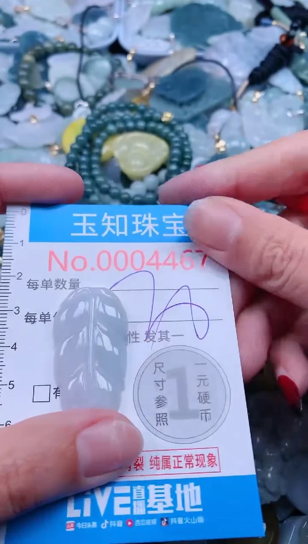 【闪购商品】翡翠吊坠(不含链)未镶嵌4467