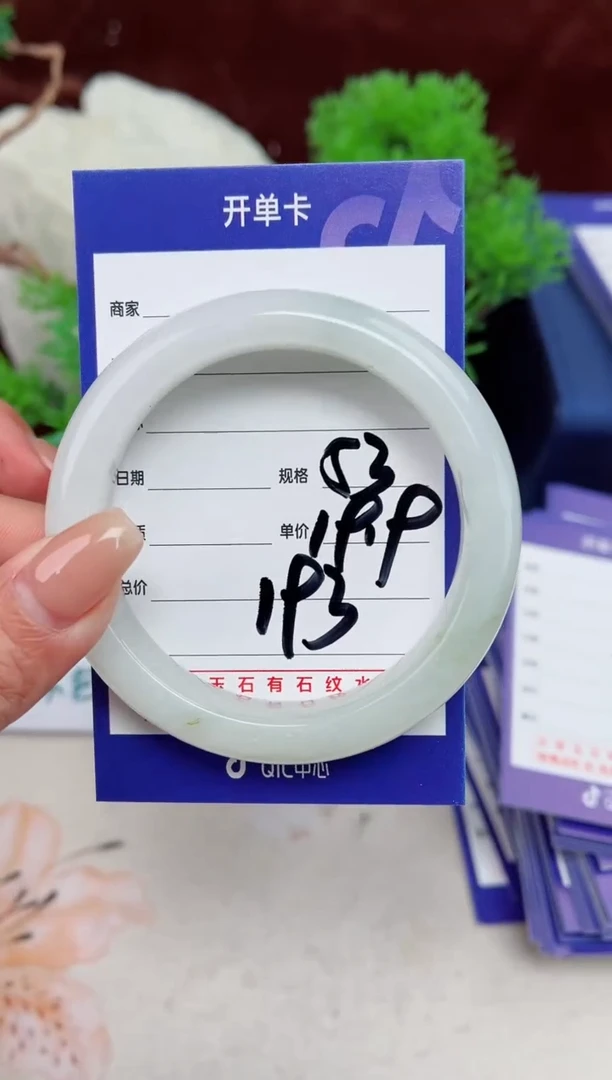 【闪购商品】石英质玉手镯未镶嵌193
