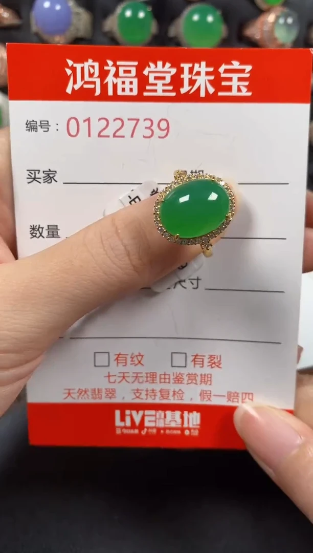 银S925镶嵌戒指翡翠2739