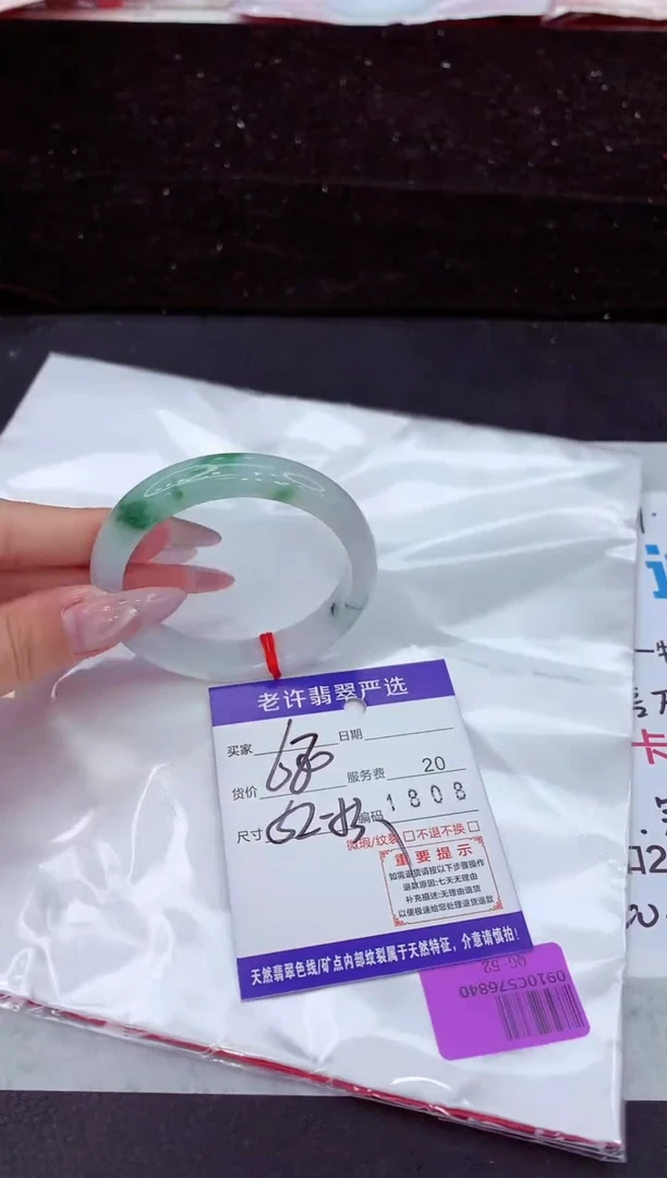 未镶嵌手镯翡翠1