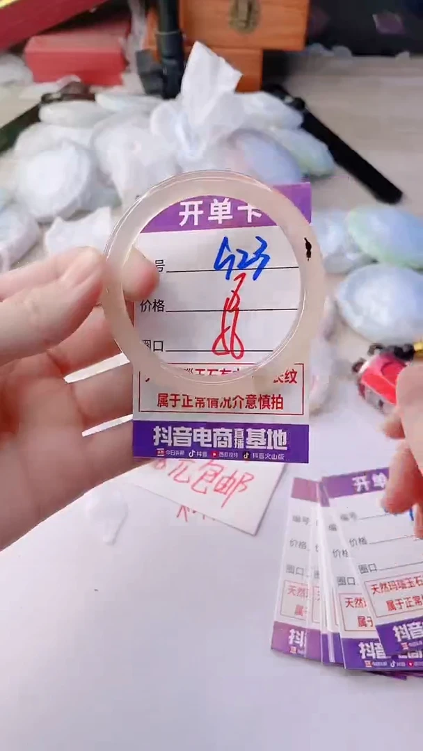 手镯玛瑙/玉髓未镶嵌923