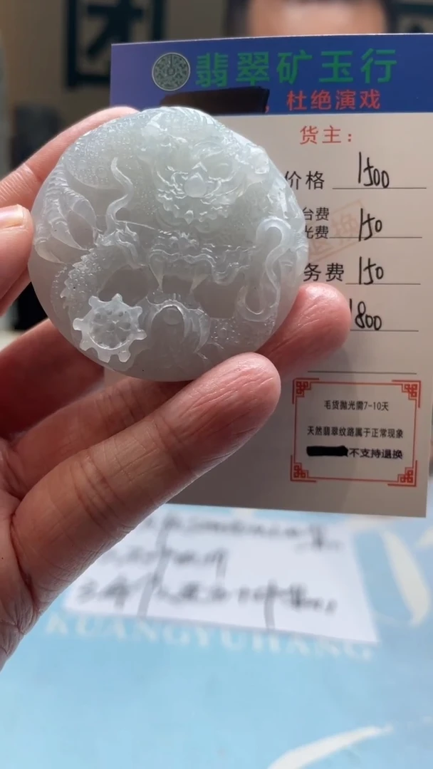 未镶嵌定制翡翠汐*毛货-不退不换