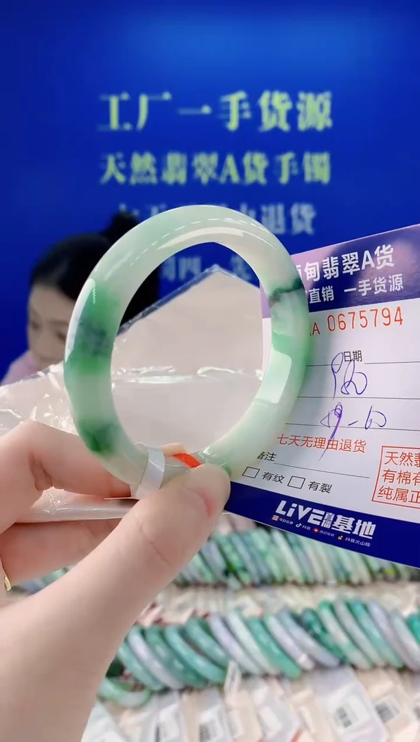 未镶嵌手镯翡翠94