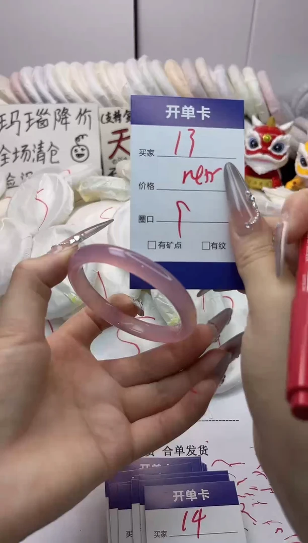 手镯玛瑙/玉髓未镶嵌13