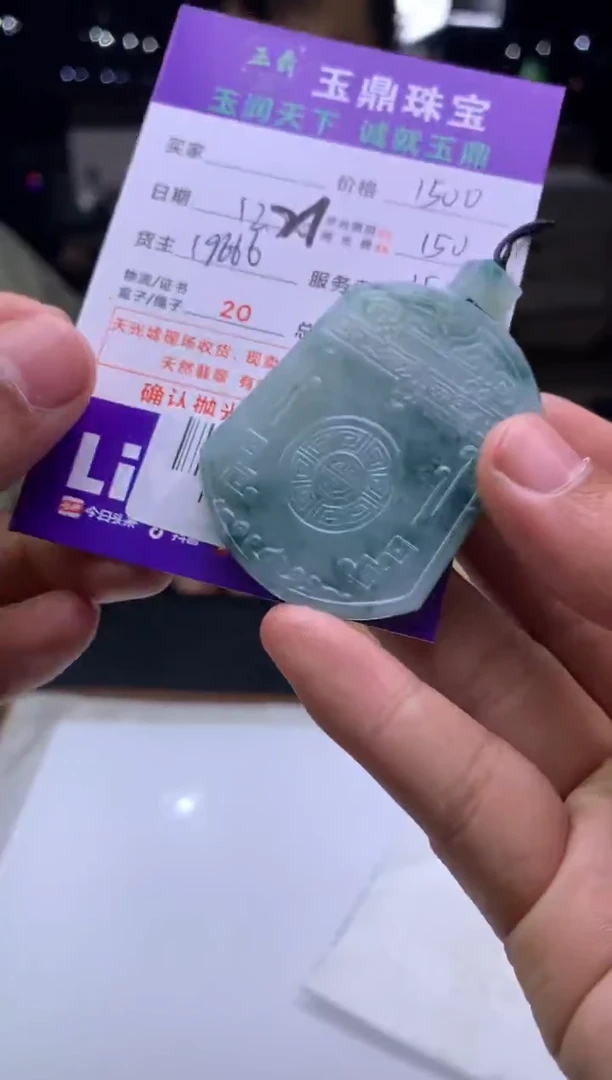 未镶嵌定制翡翠锅****平  F0515600