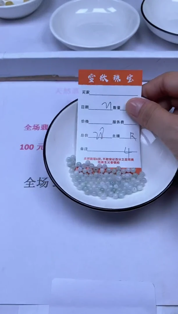 翡翠未镶嵌颈饰雪欣散珠定制diy