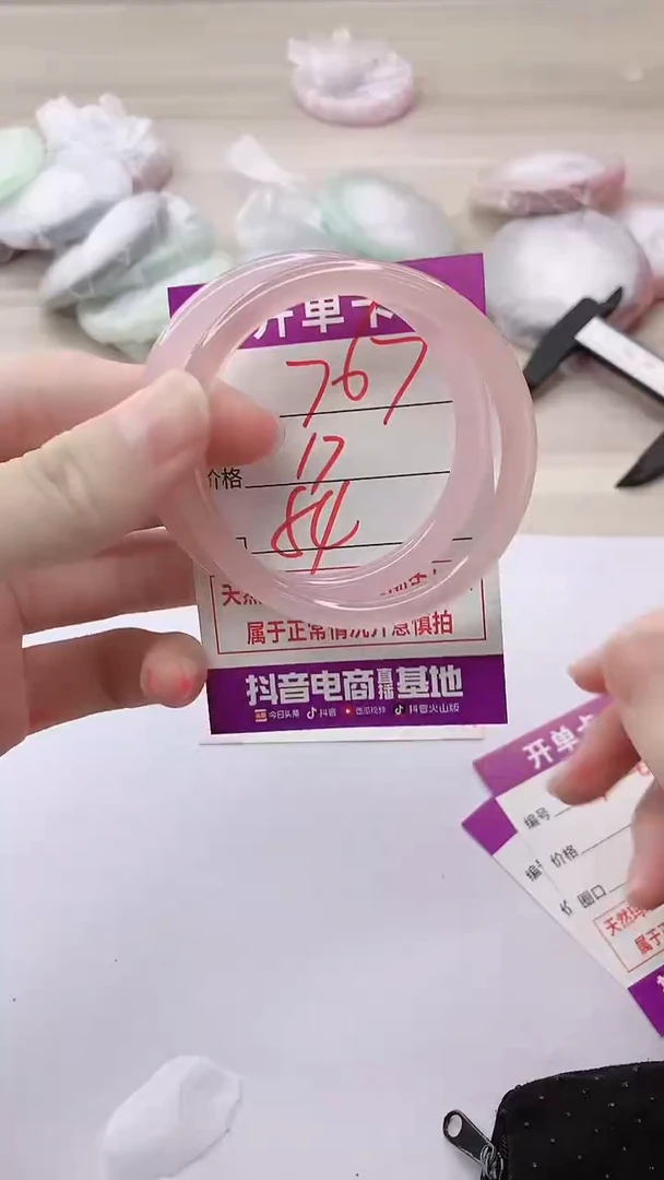手镯玛瑙/玉髓未镶嵌761