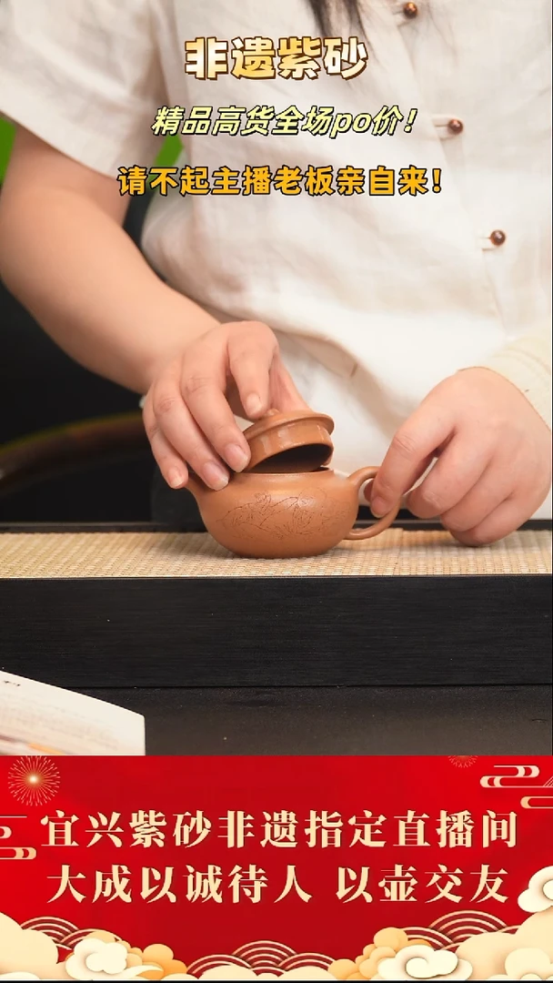 茶壶紫砂91号 史爱民 金砂降坡 150cc左右