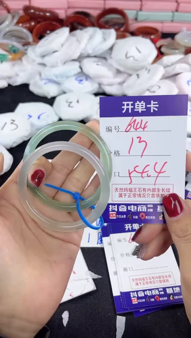 【闪购商品】玛瑙/玉髓手镯未镶嵌644