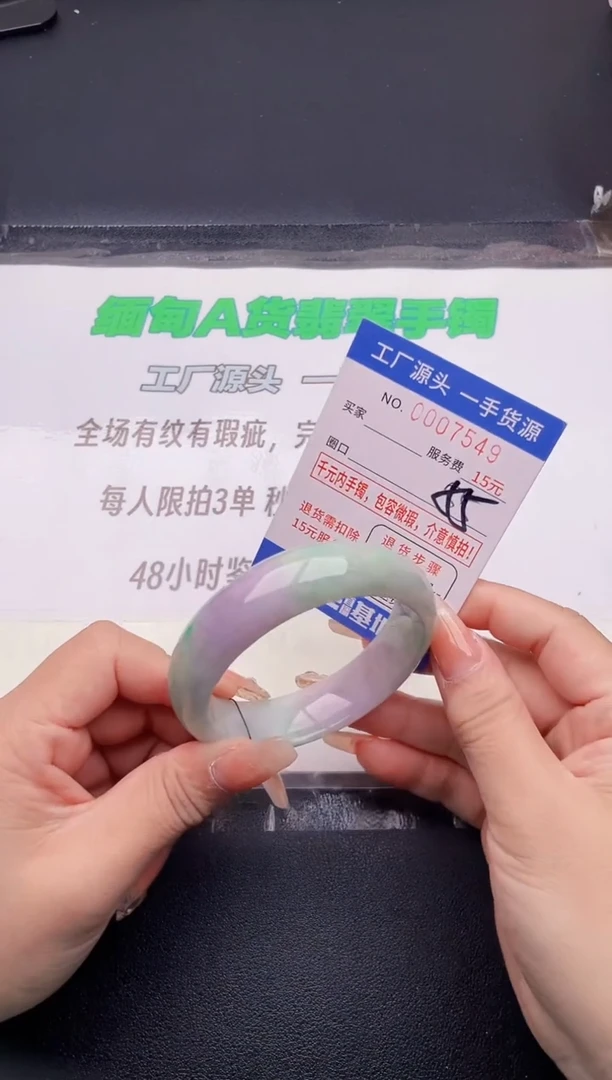 翡翠手镯未镶嵌49按图片拍下发货