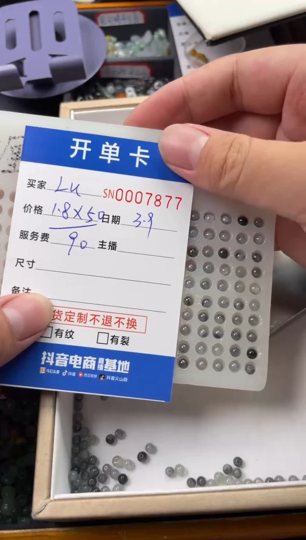 【闪购商品】翡翠颈饰未镶嵌00007877