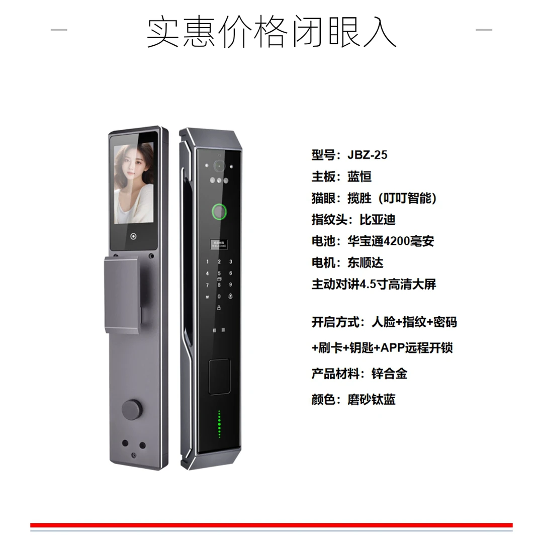 盼盼晶贝贝智能锁家用远程密码锁安装欧菲光门锁抖音-25