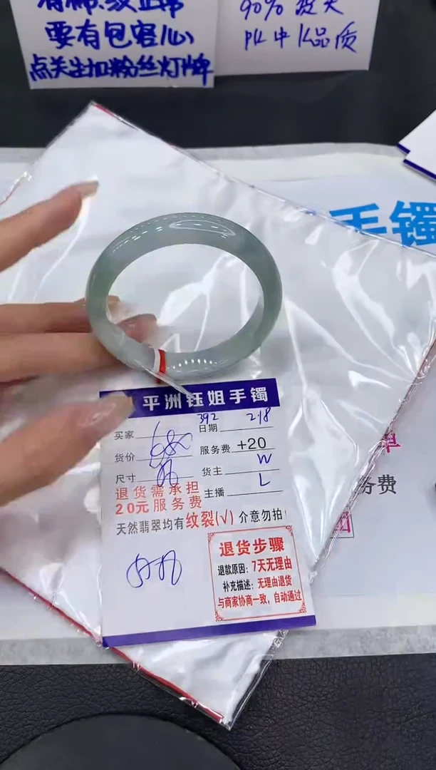 【闪购商品】翡翠手镯未镶嵌111111111111
